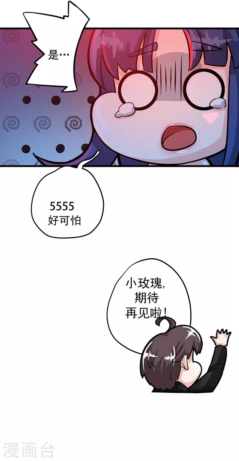 第29话 1vs5023