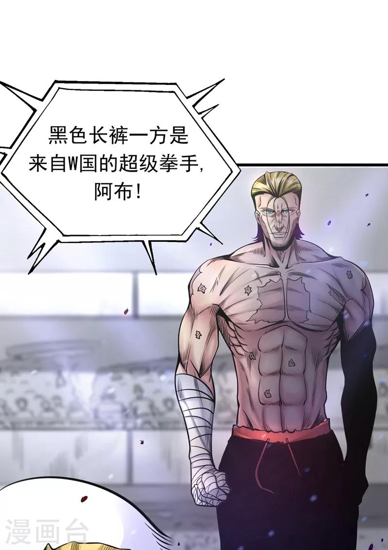 第44话 三招之约20