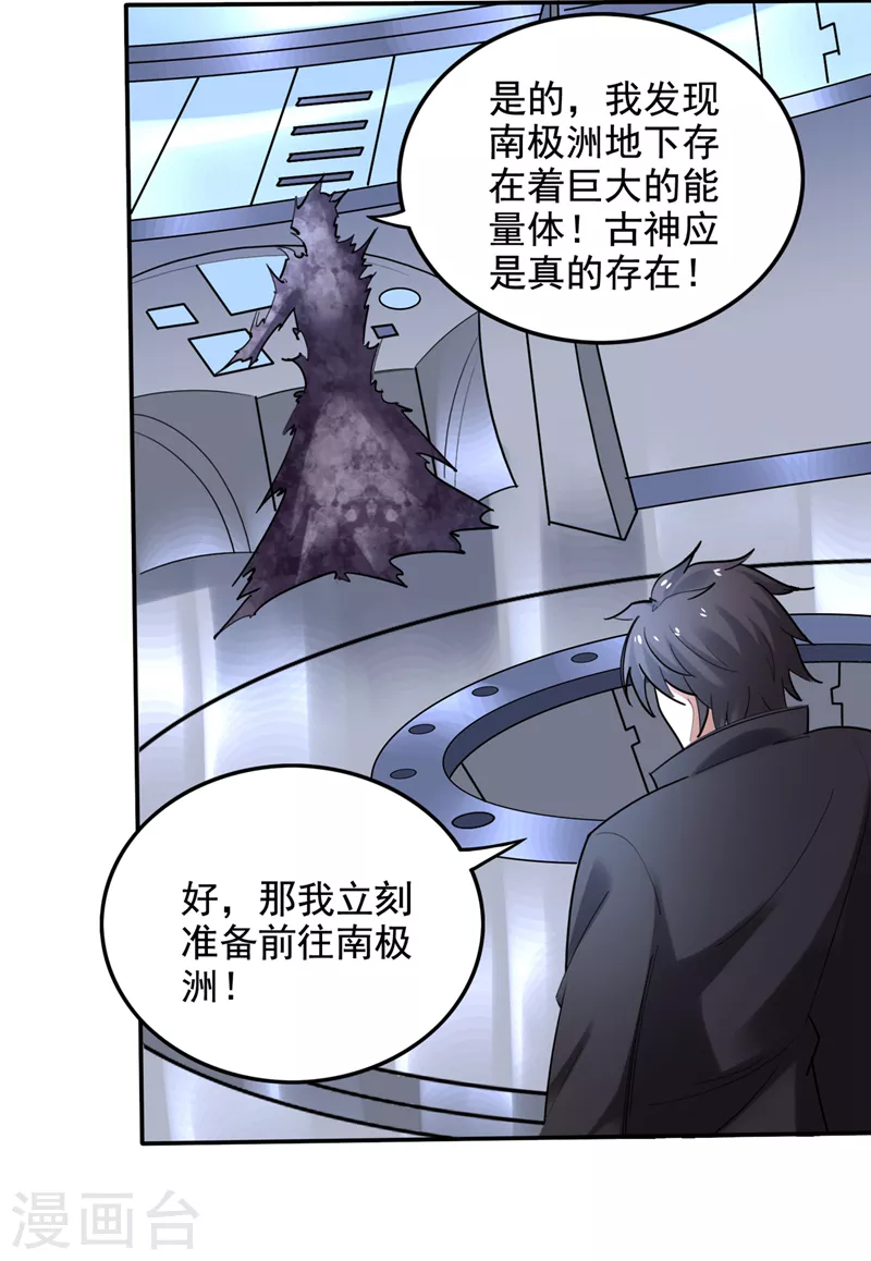 第222话 前往南极洲8