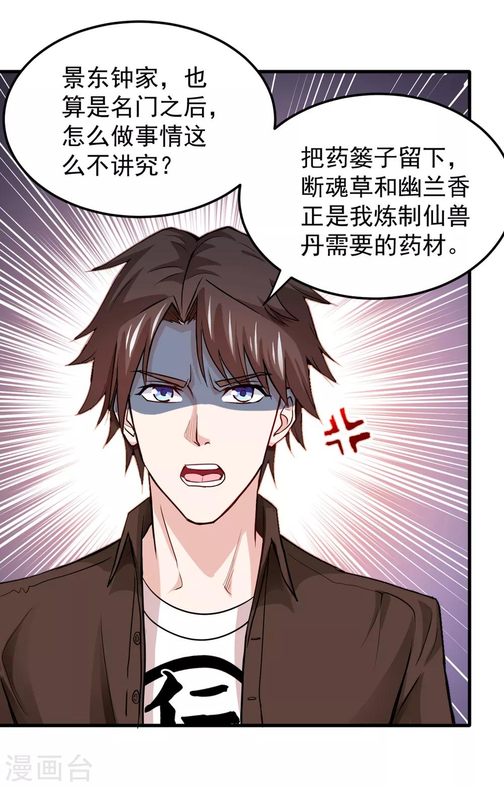 第114话 一个小手术而已~12
