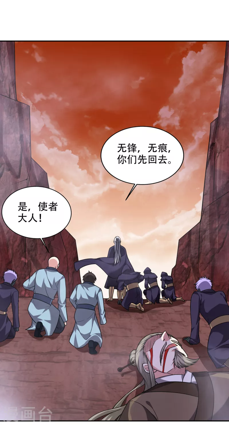 第193话 成为神族的宿主吧！18
