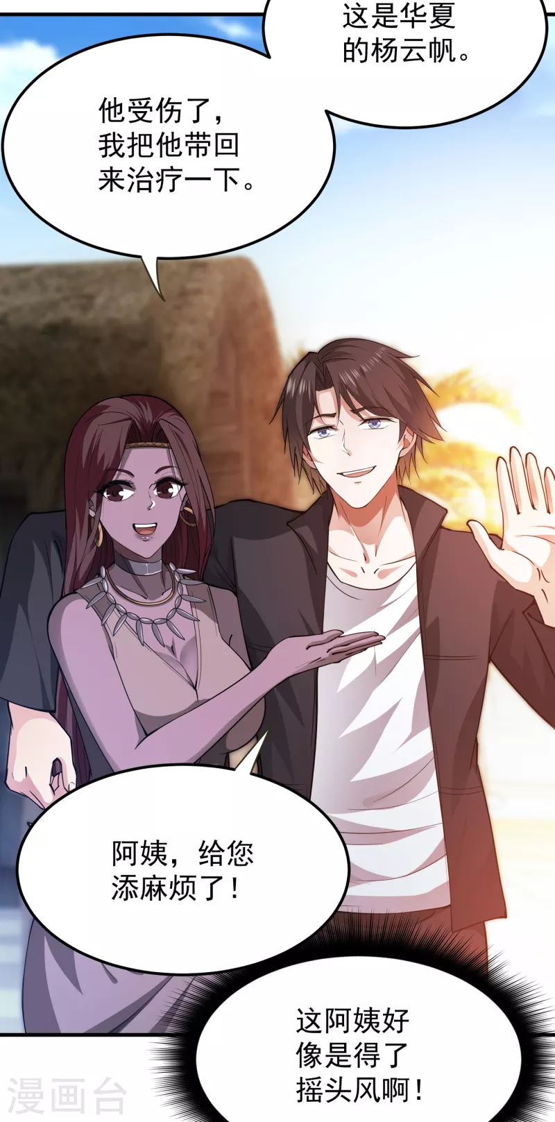 第179话 骗吃骗喝冒牌货！？7