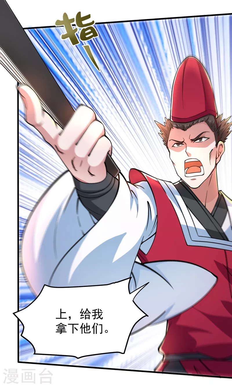 第159话 大战姑获鸟！2