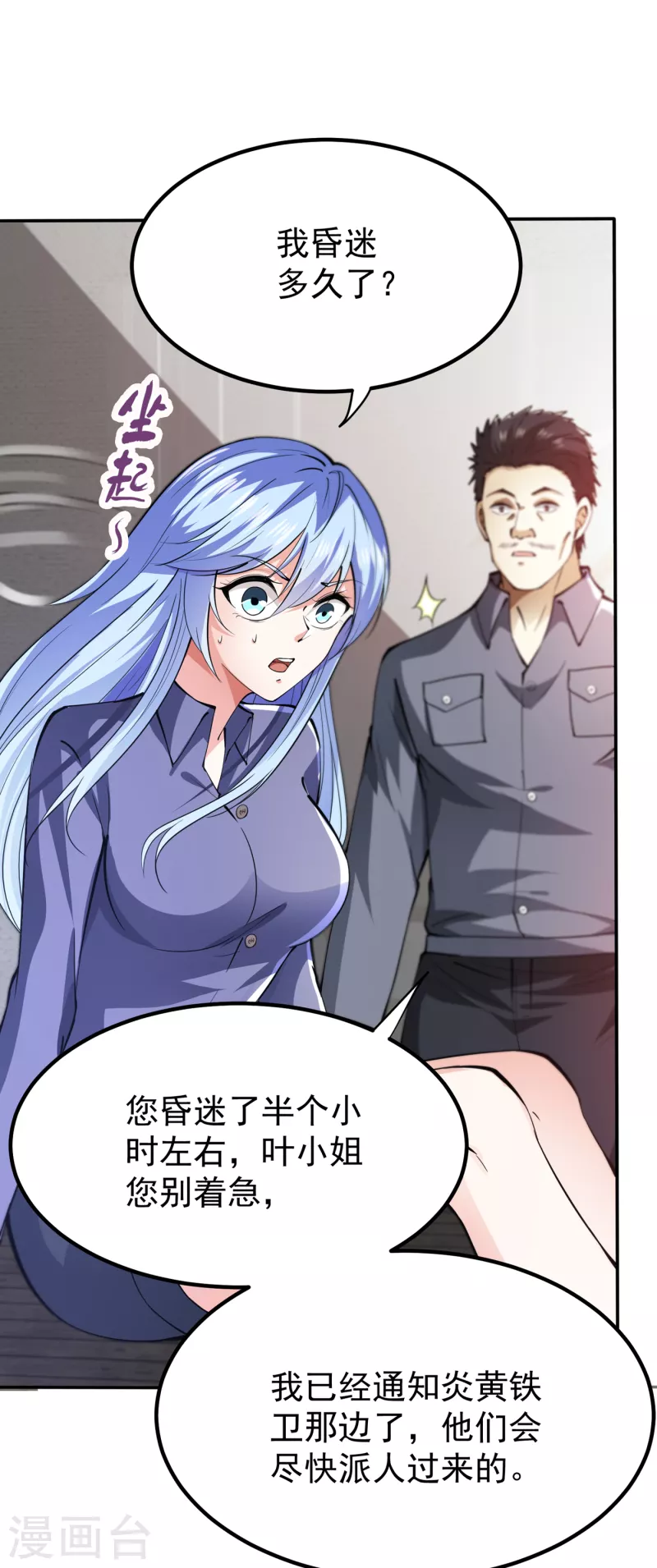 第181话 第一勇士的比斗2