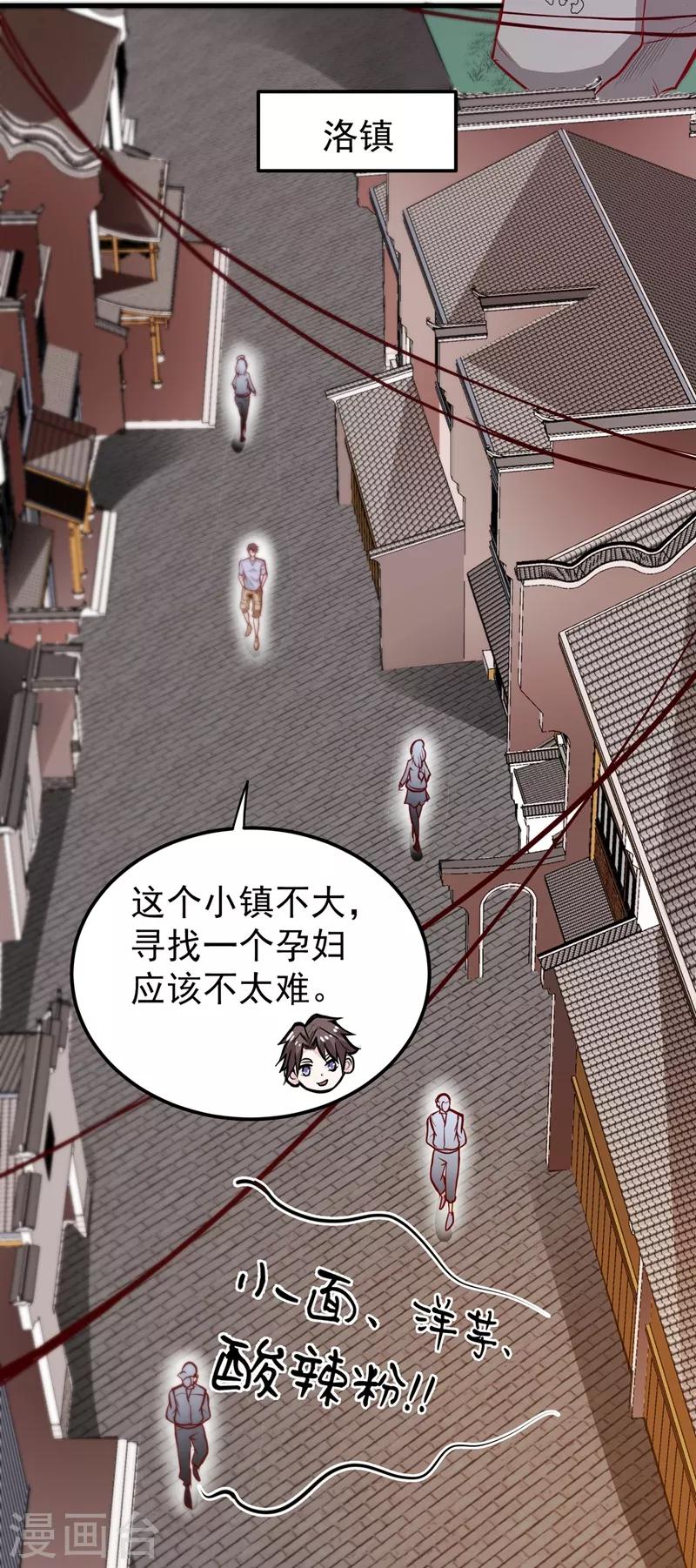 第81话 你是我的男朋友了！20