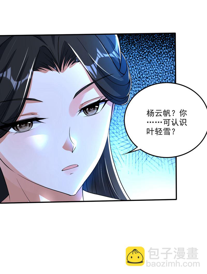 恢复肉身！55
