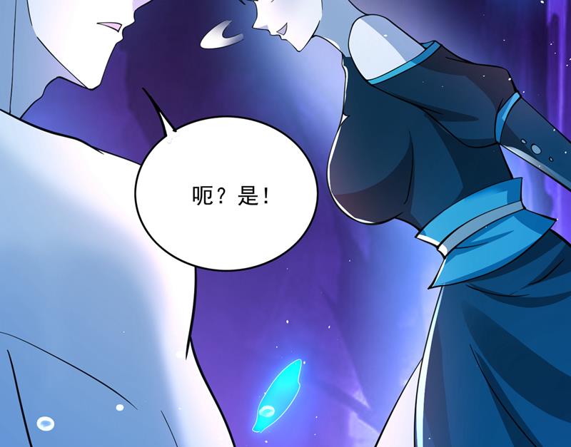 居然是幽暗天魔？！73