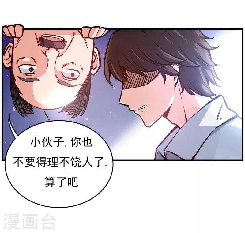 第3话 淫者见淫，痔者见痔22