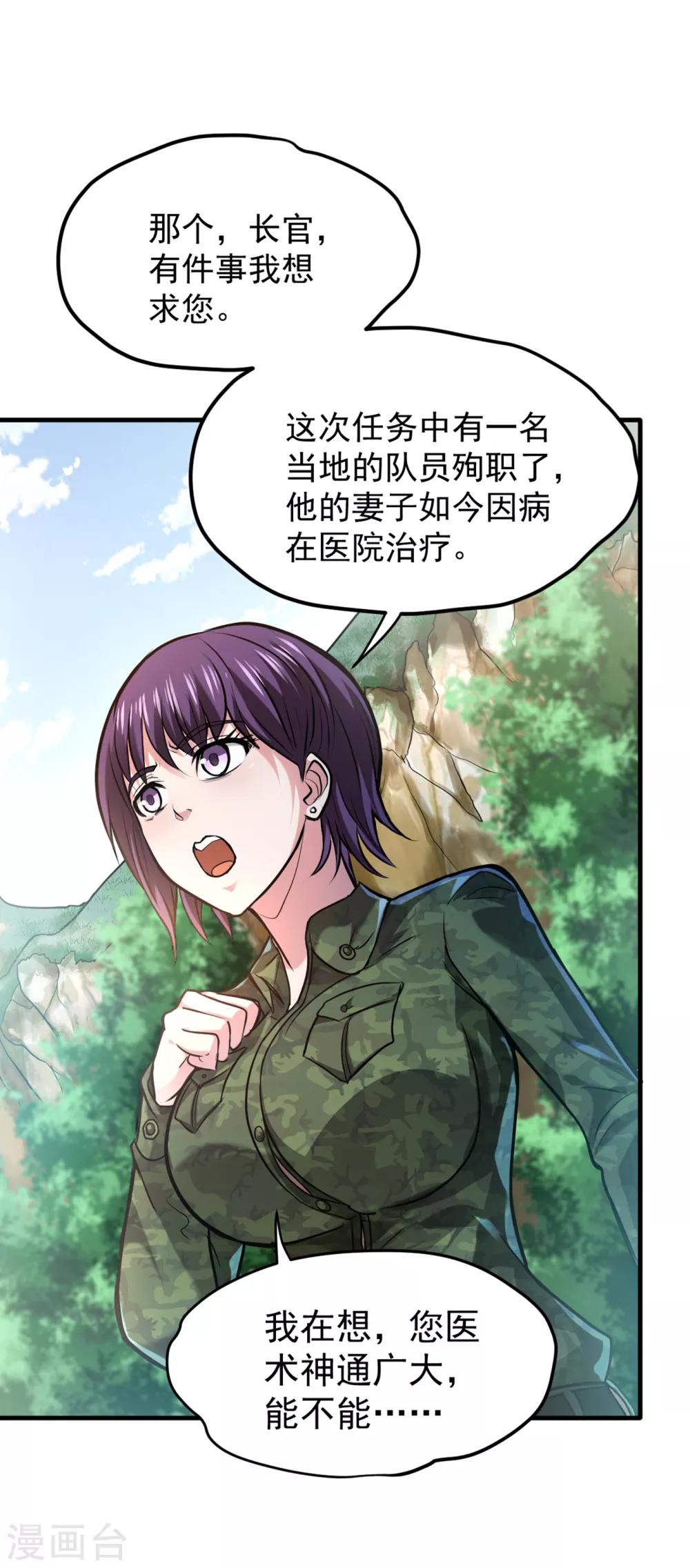 第114话 一个小手术而已~20