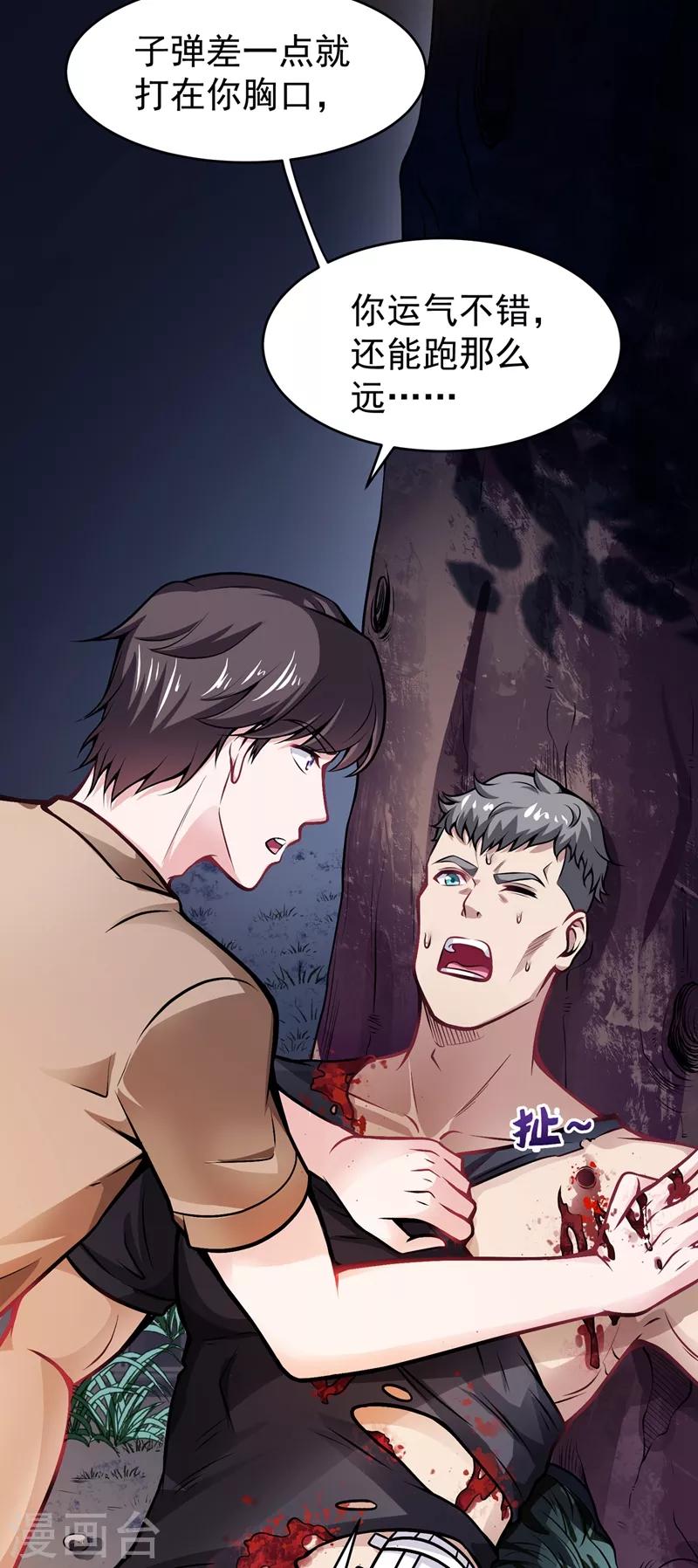 第58话 你们跑不掉的！34