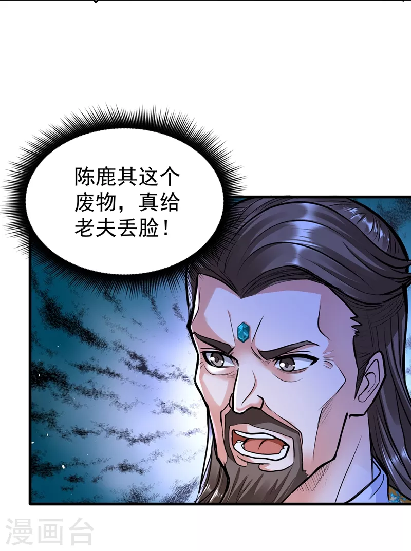 第142话 当我没有飞剑么？25