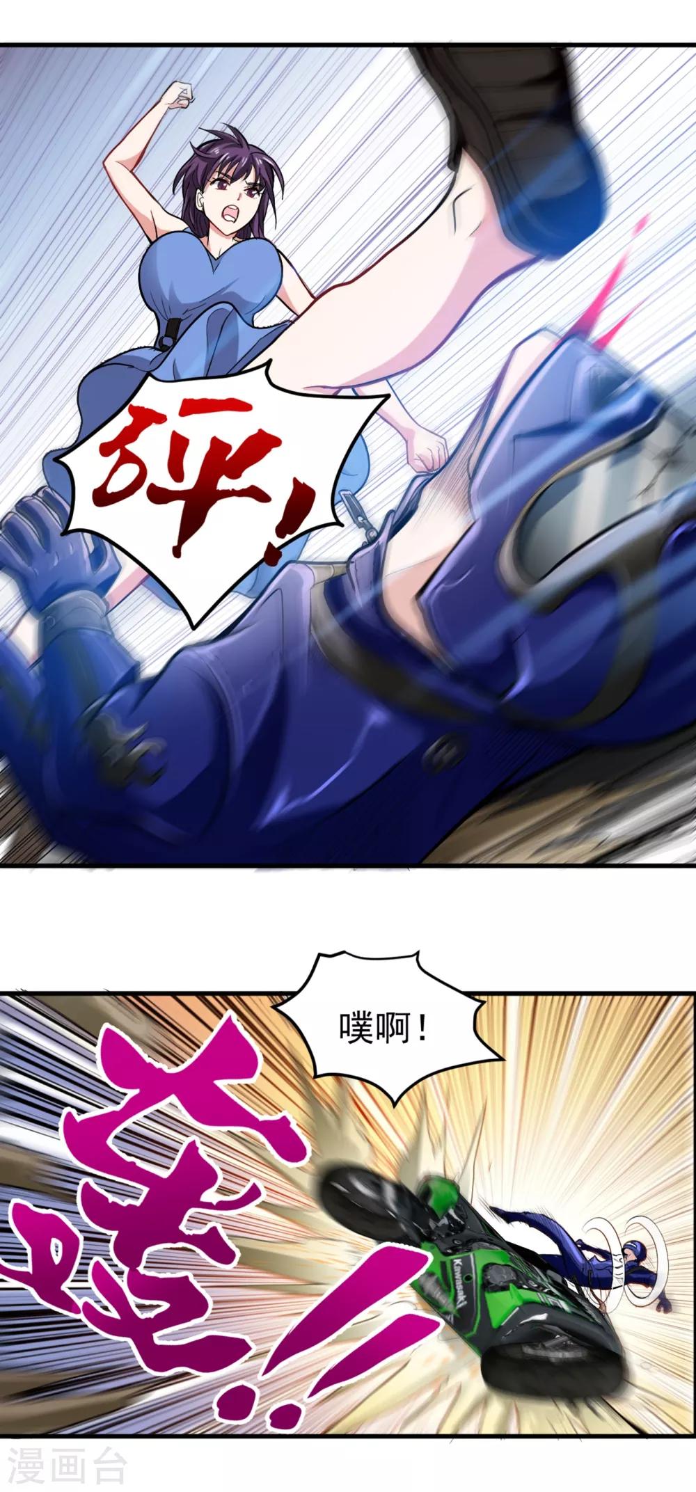 第116话 我们不跑，你快叫人~5