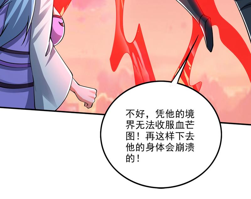 吞噬血芒图26