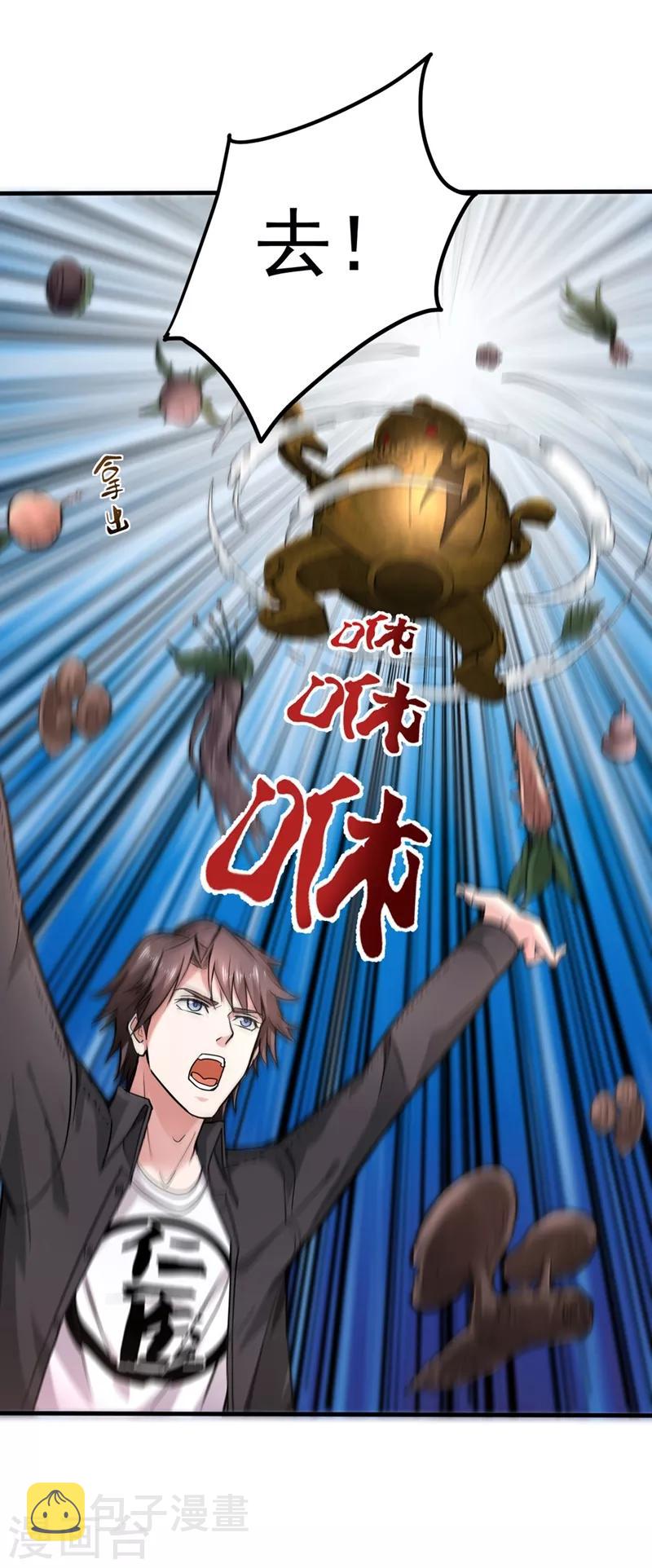 第129话 炼制神兽丹33