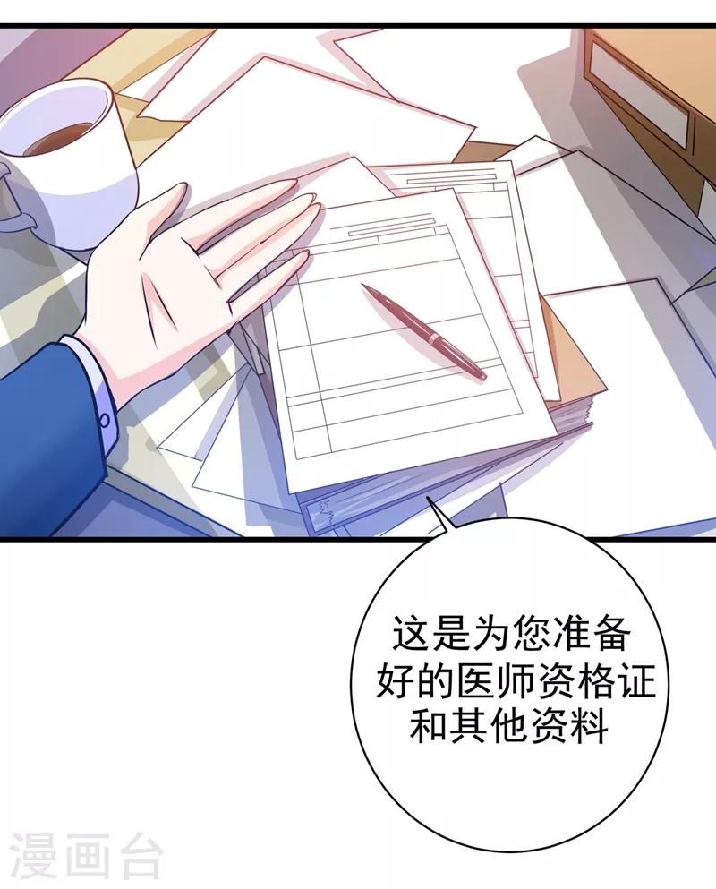 第23话 双修效果更好23