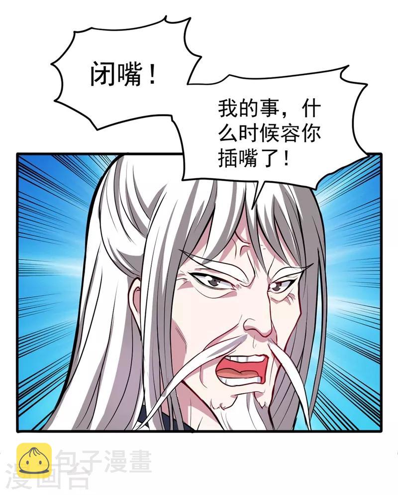第89话 后台硬才是真男人9