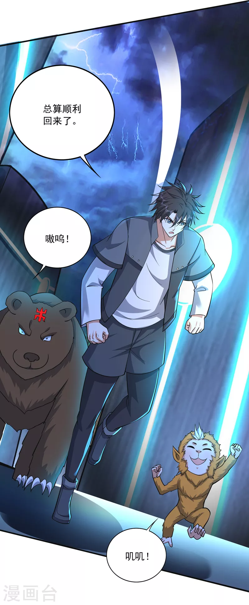 第277话 我们定会再见！6