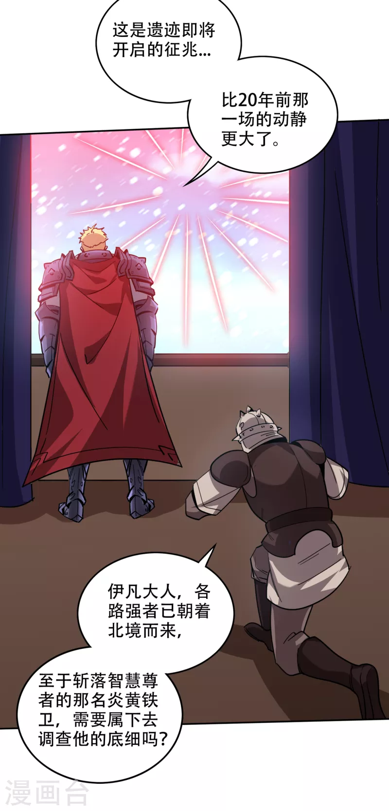 第202话 不朽金丹的秘密？！2