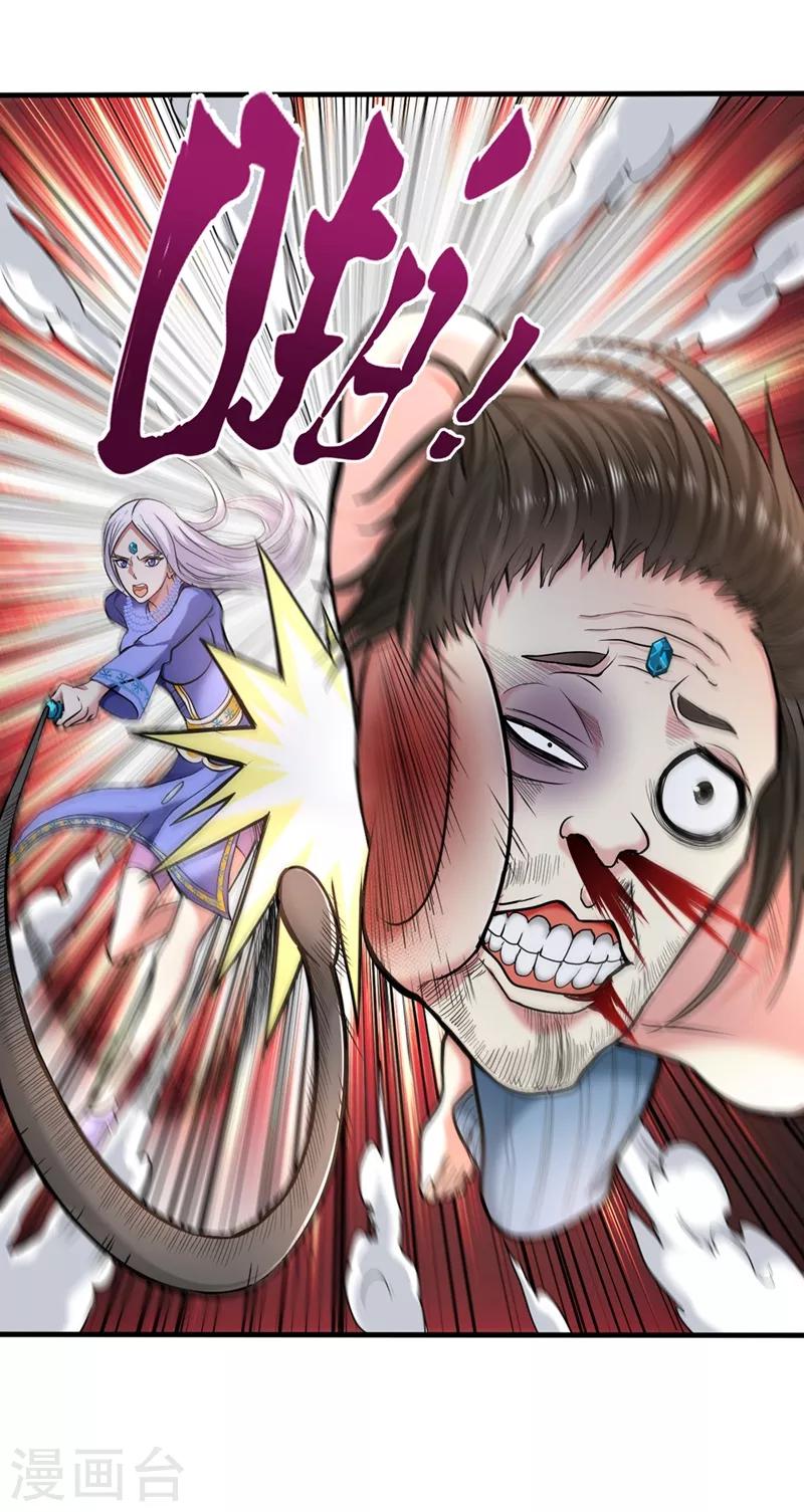 第129话 炼制神兽丹20