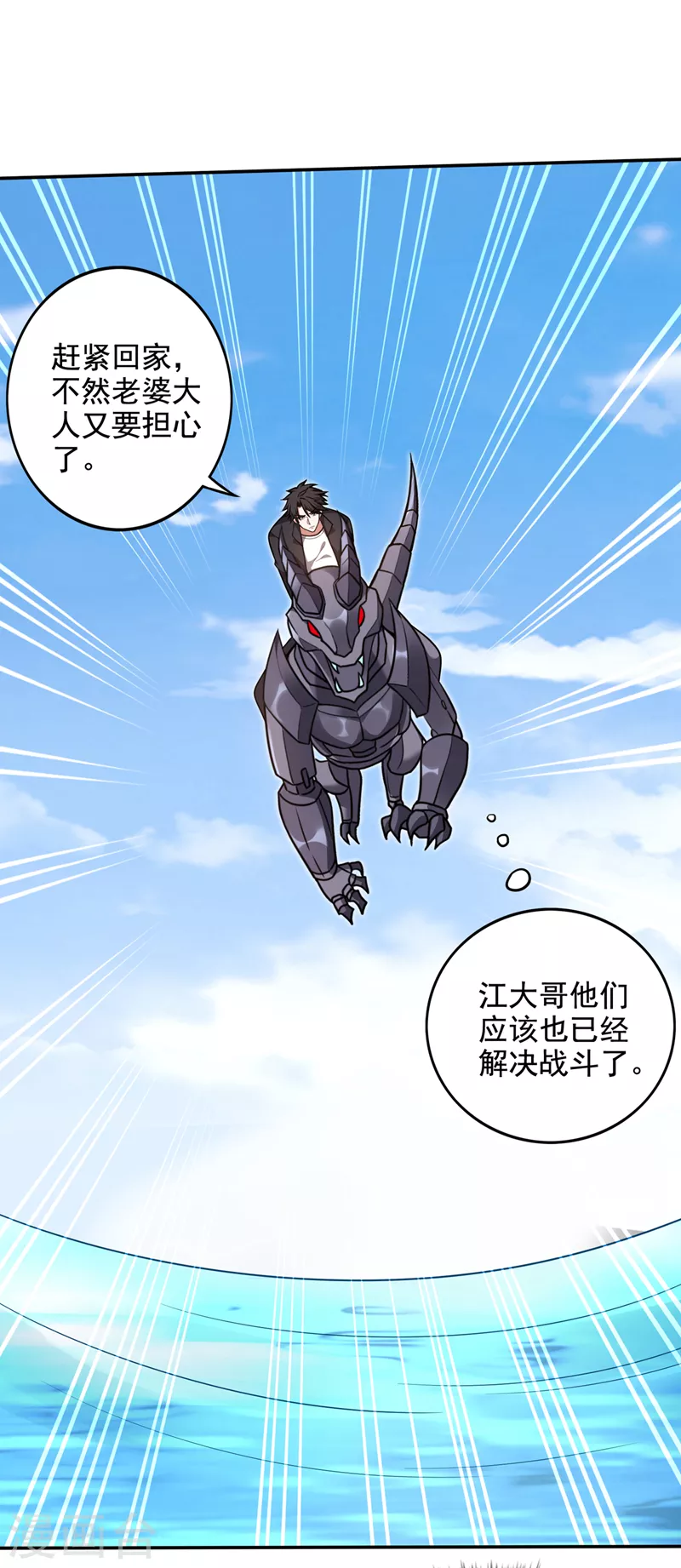 第219话 我的作风是以牙还牙30