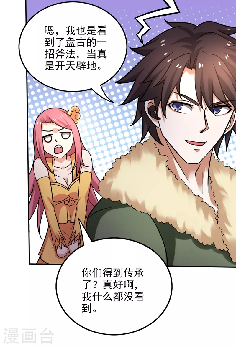 第225话 这是一个墓中墓！20