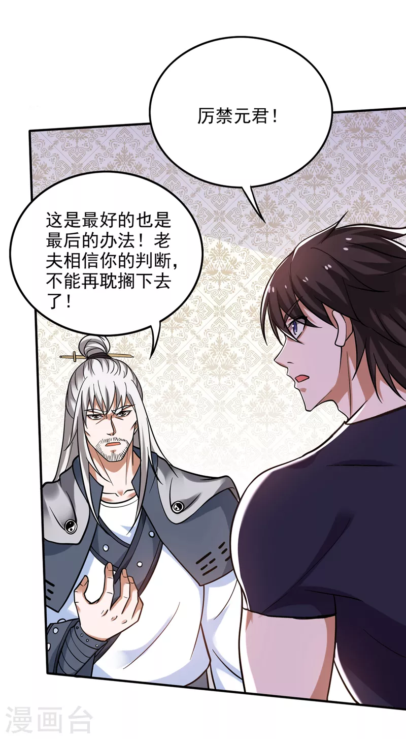 第233话 为了地球拼命又如何23