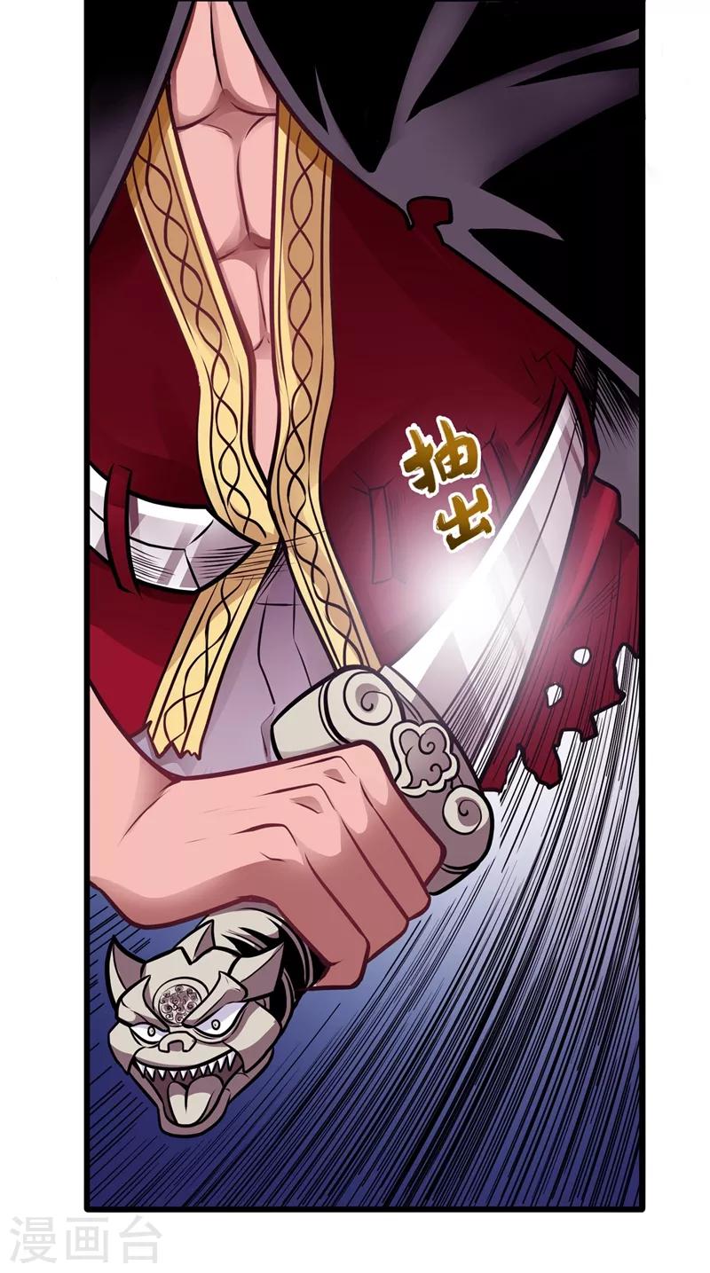 第69话 对战鬼剑鸠摩罗炎30