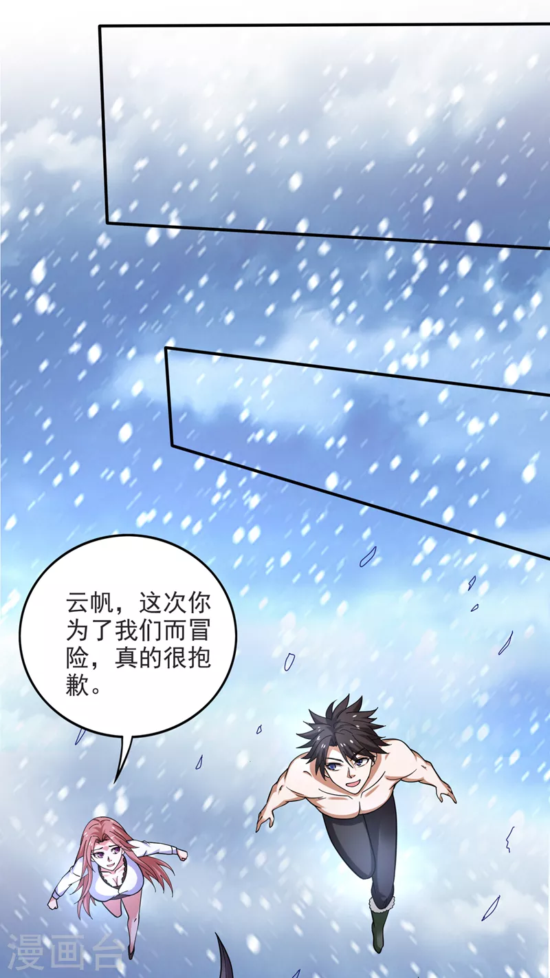 第232话 地球要被毁灭了？11
