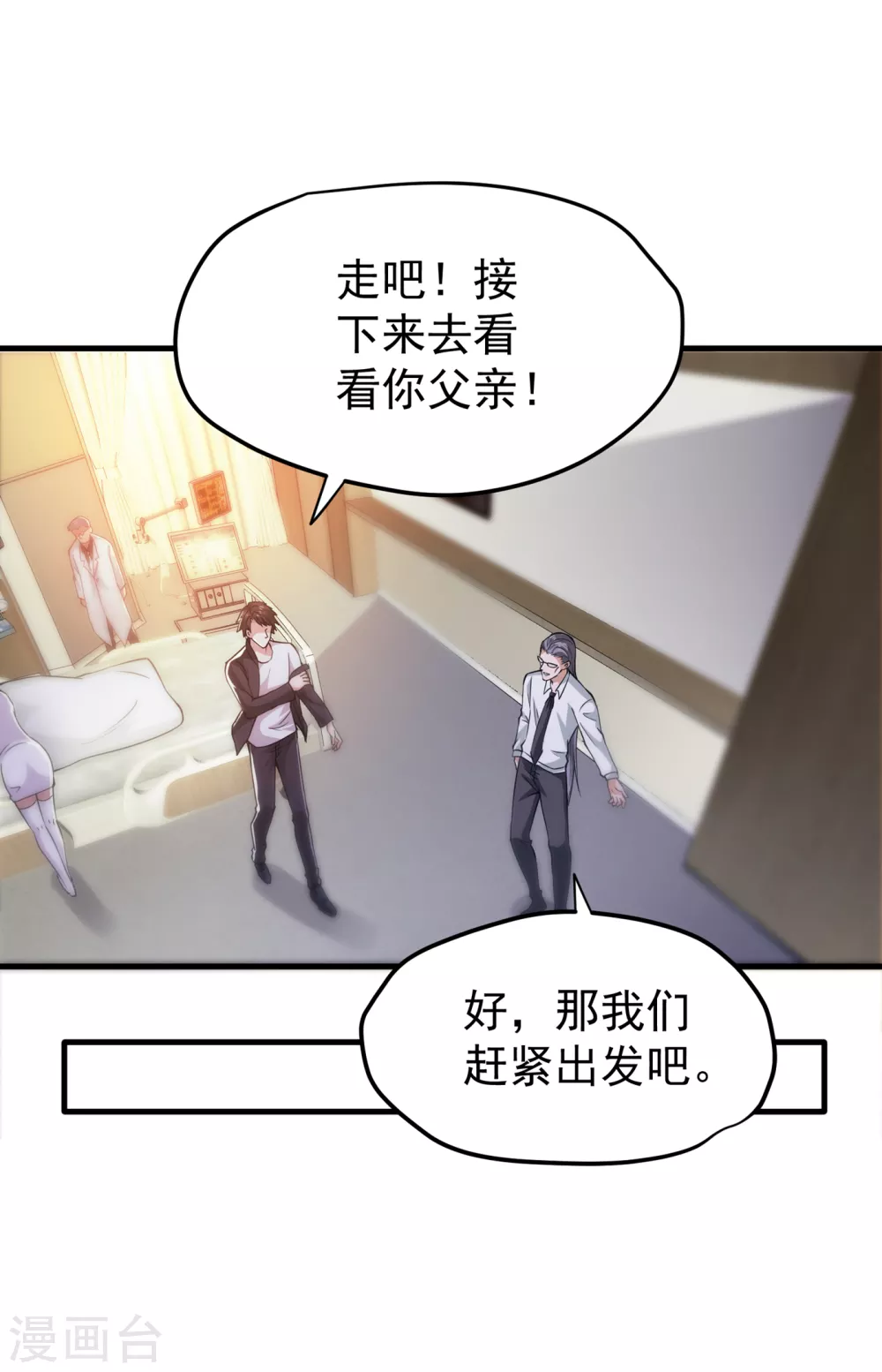 第163话 一针下去，起死回生22