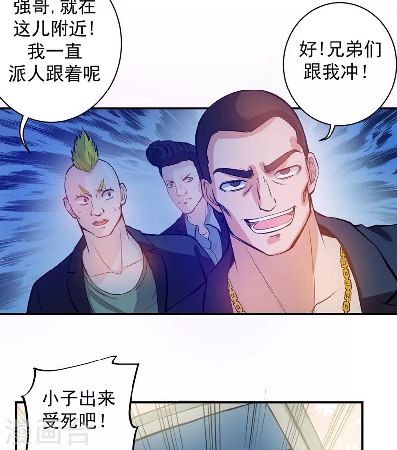 第12话 炼制护身符箓！21