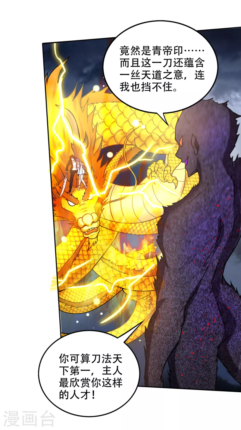 第200话 一刀秒杀！26