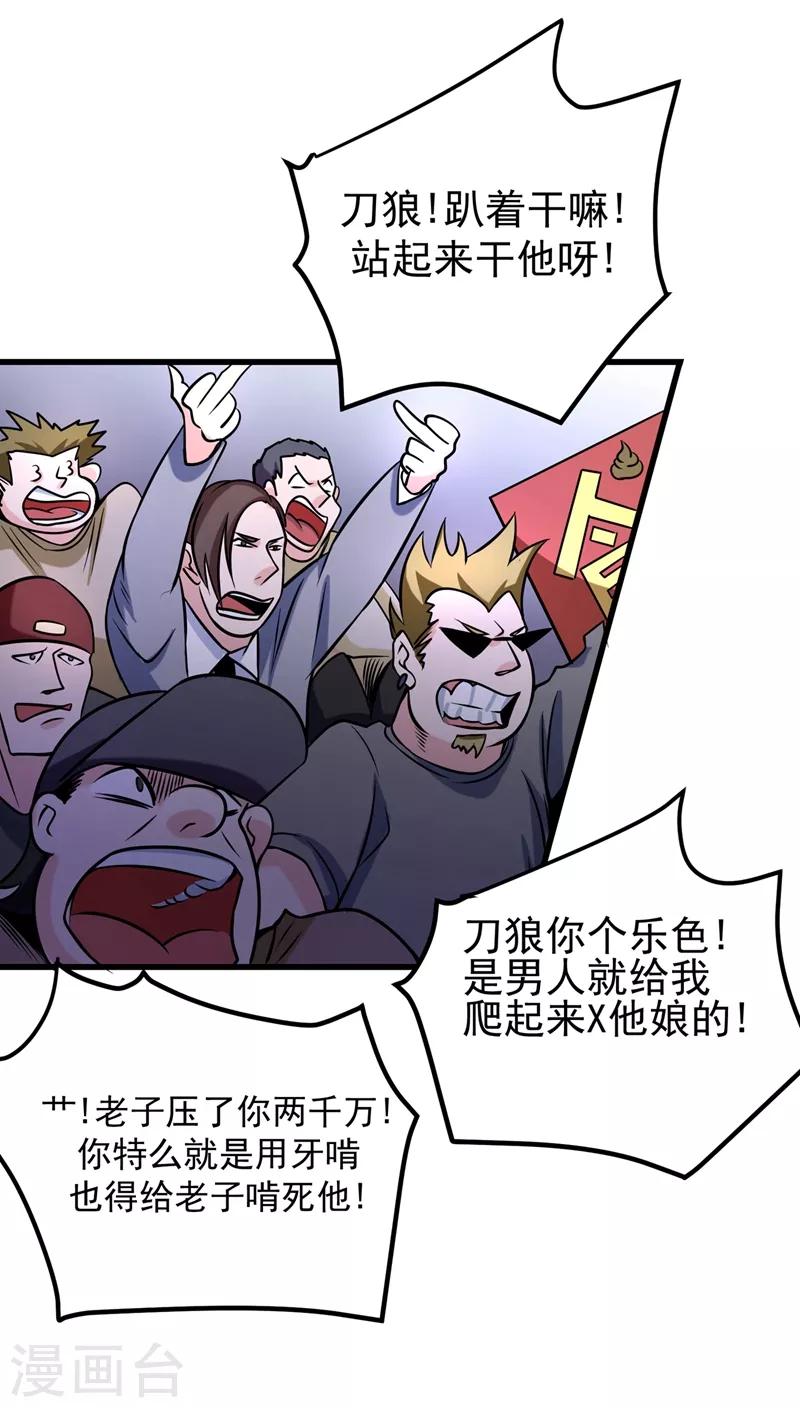 第42话 让我打你一巴掌34
