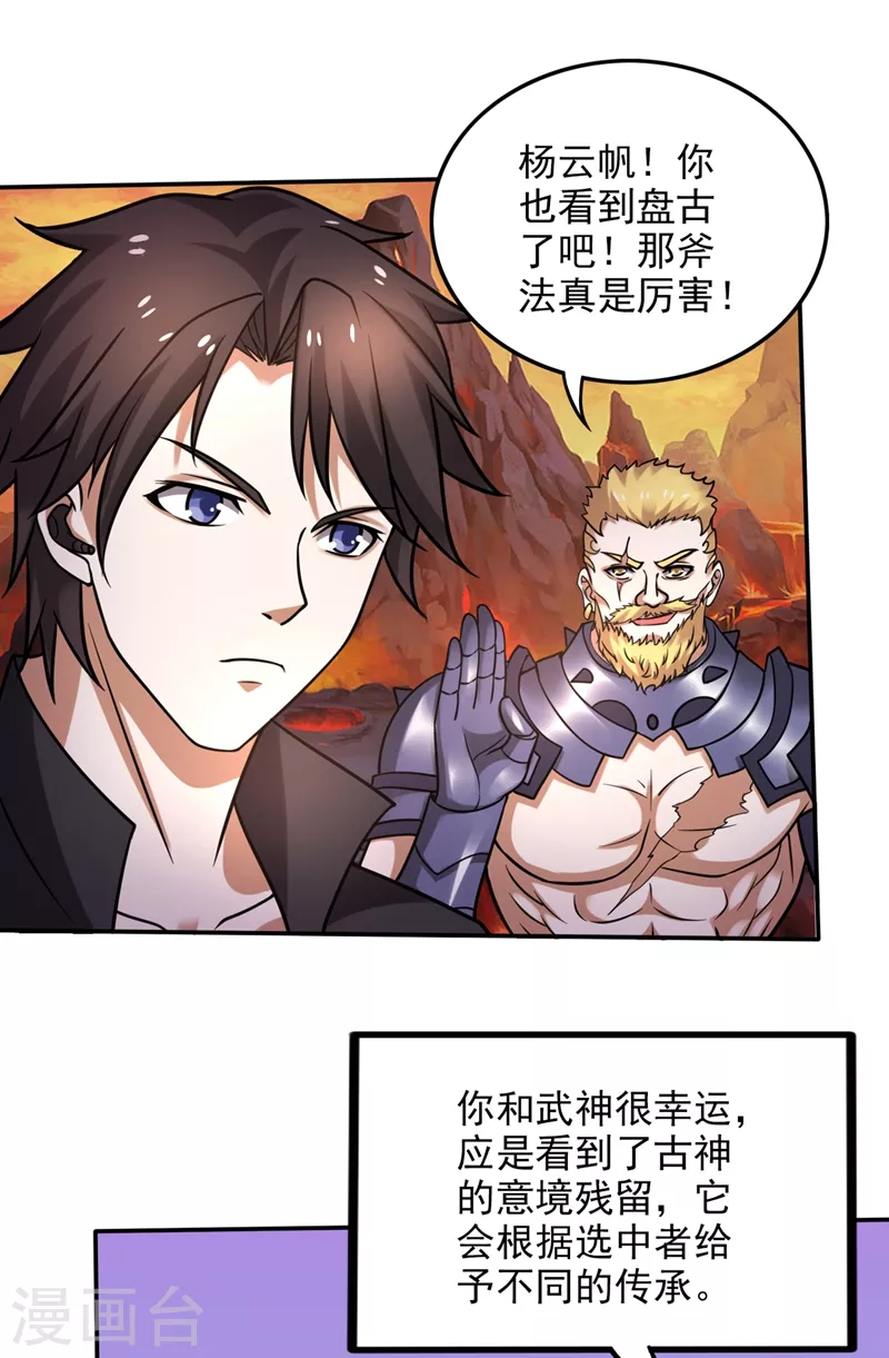 第225话 这是一个墓中墓！19
