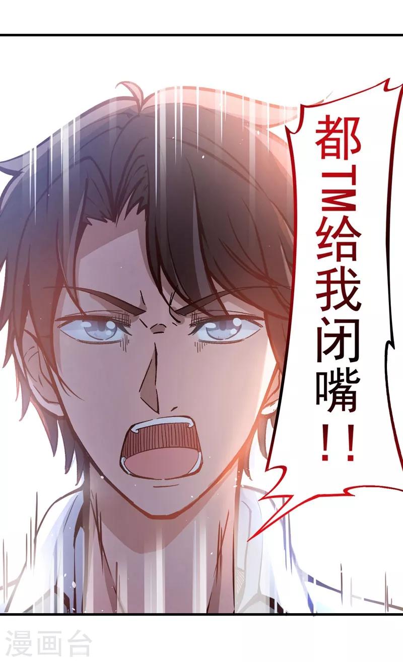 第3话 淫者见淫，痔者见痔23