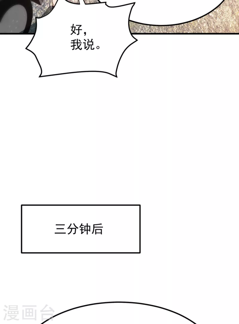 第183话 战巫一族的九龙鼎纹25