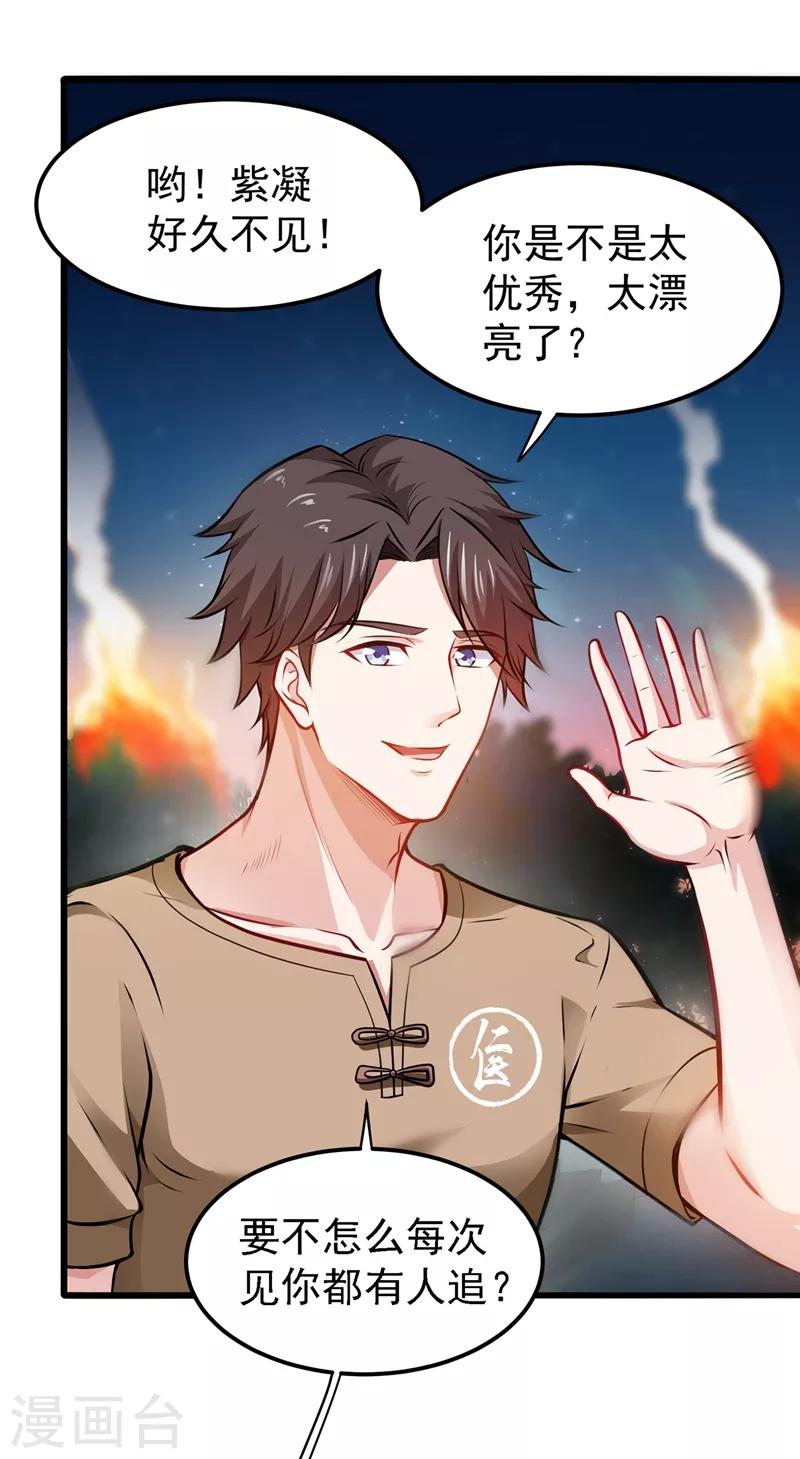 第69话 对战鬼剑鸠摩罗炎6
