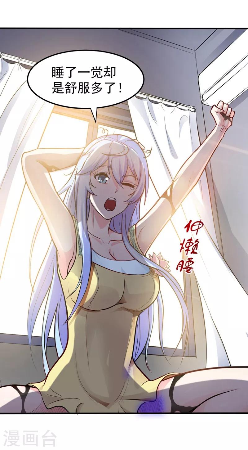 第99话 彻查杨云帆？3