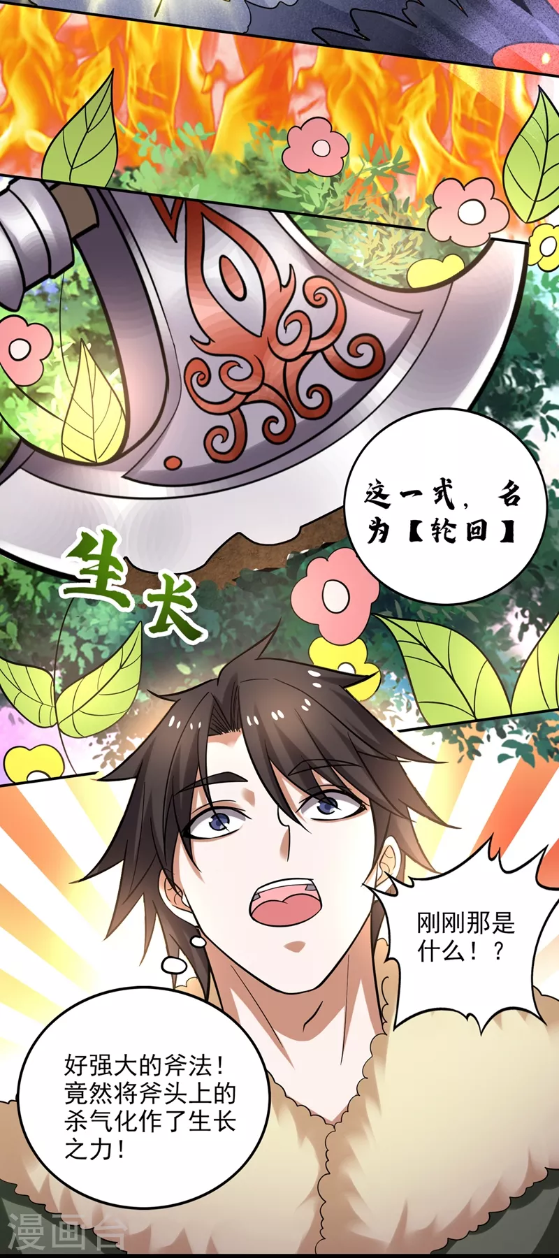 第225话 这是一个墓中墓！18
