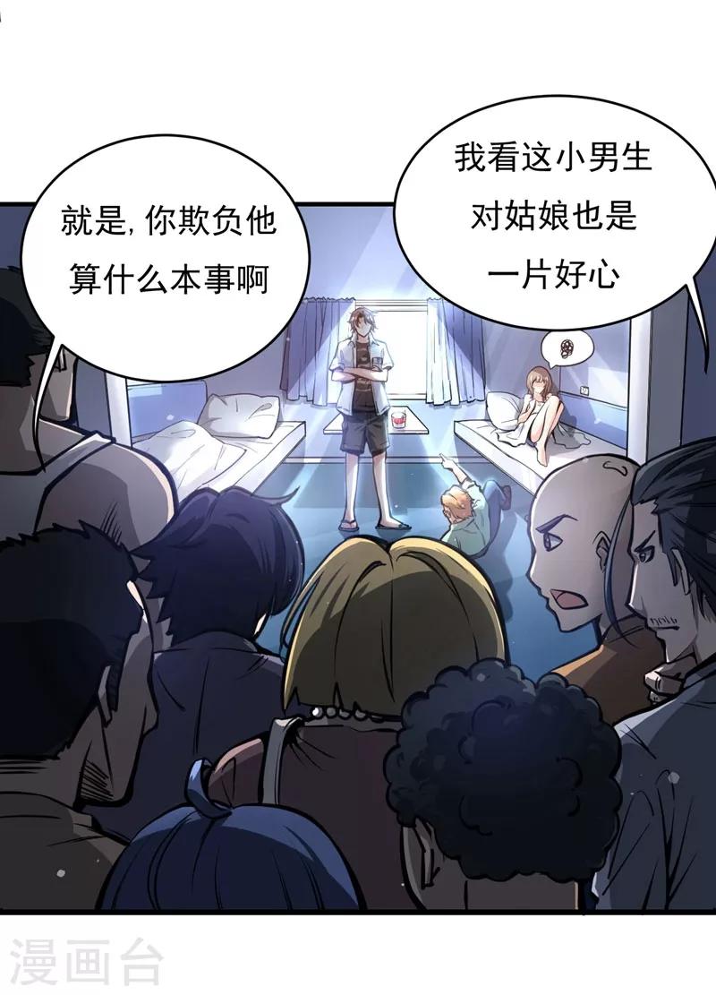 第3话 淫者见淫，痔者见痔20