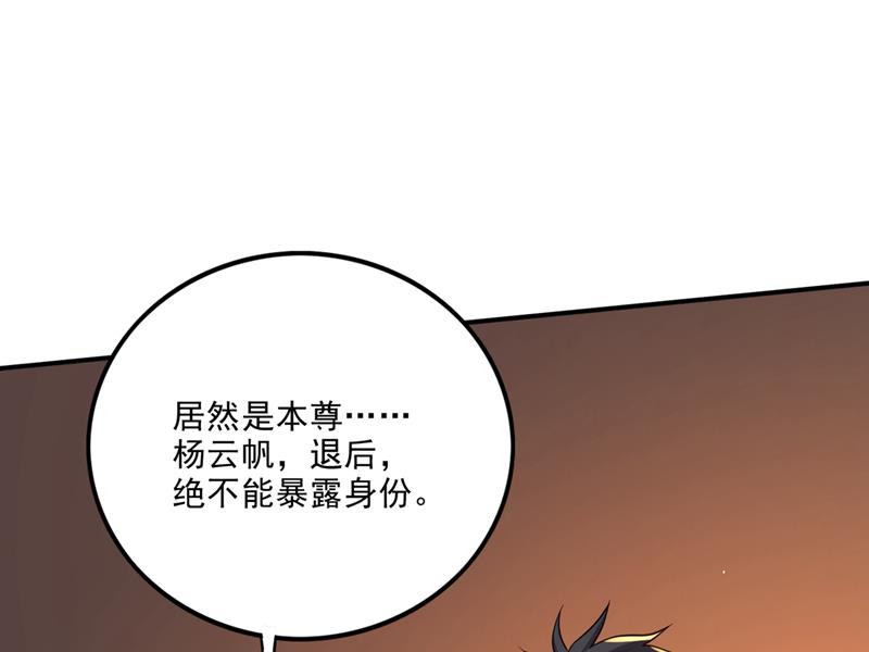 它要吞噬太古荒天兽41