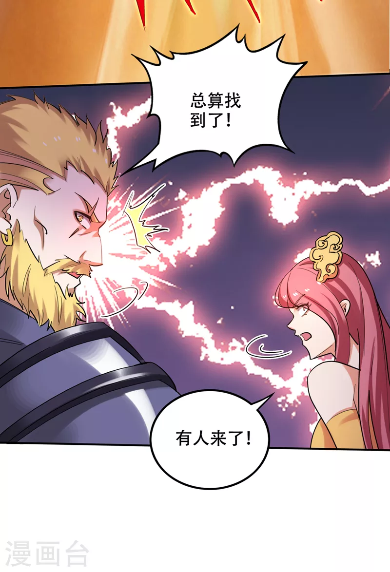 第226话 禹皇的传承28