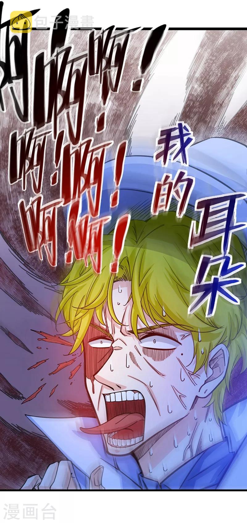 第25话 俄罗斯轮盘这么玩29
