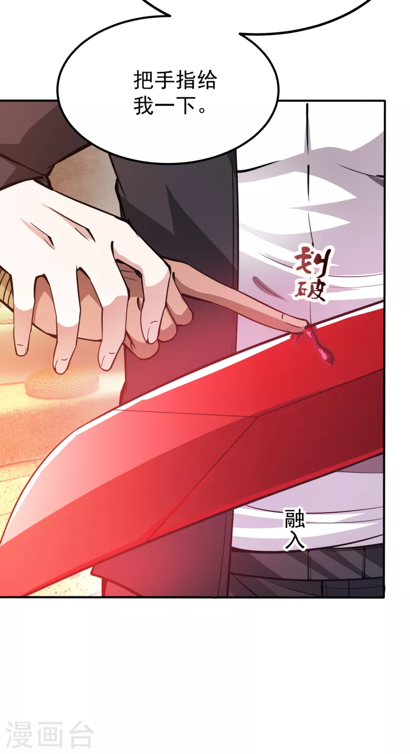 第182话 战巫一族的功法25