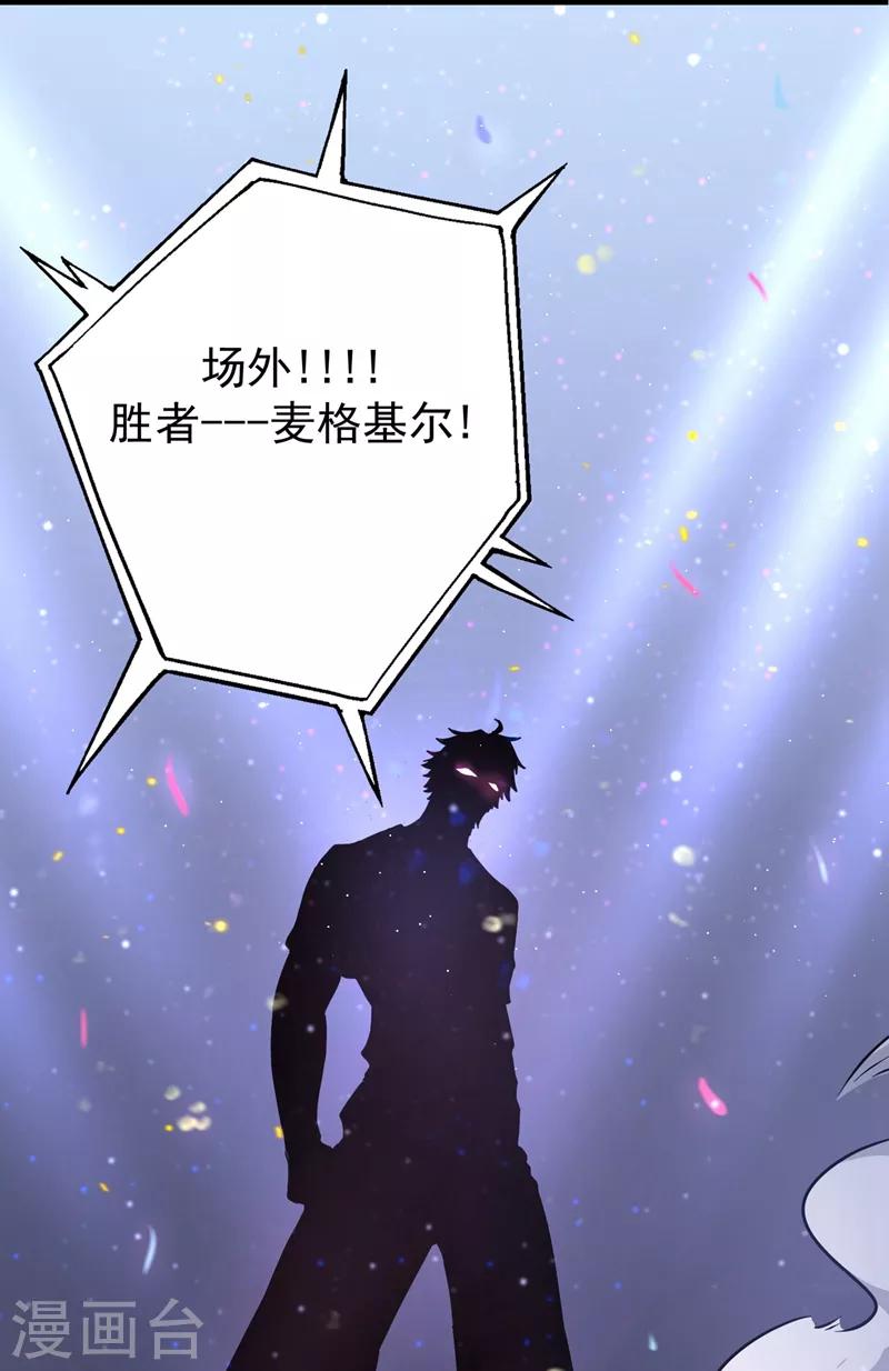 第43话 你长得很像我老婆3