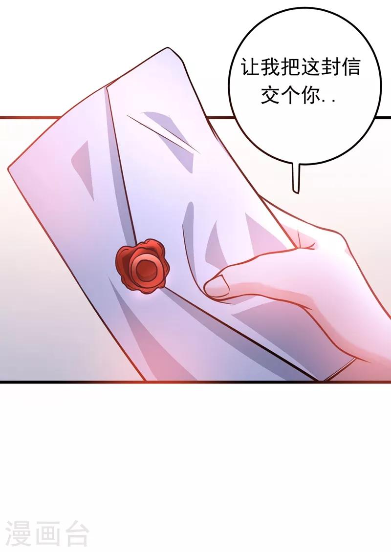 第51话 薛明宇，你死定了！33