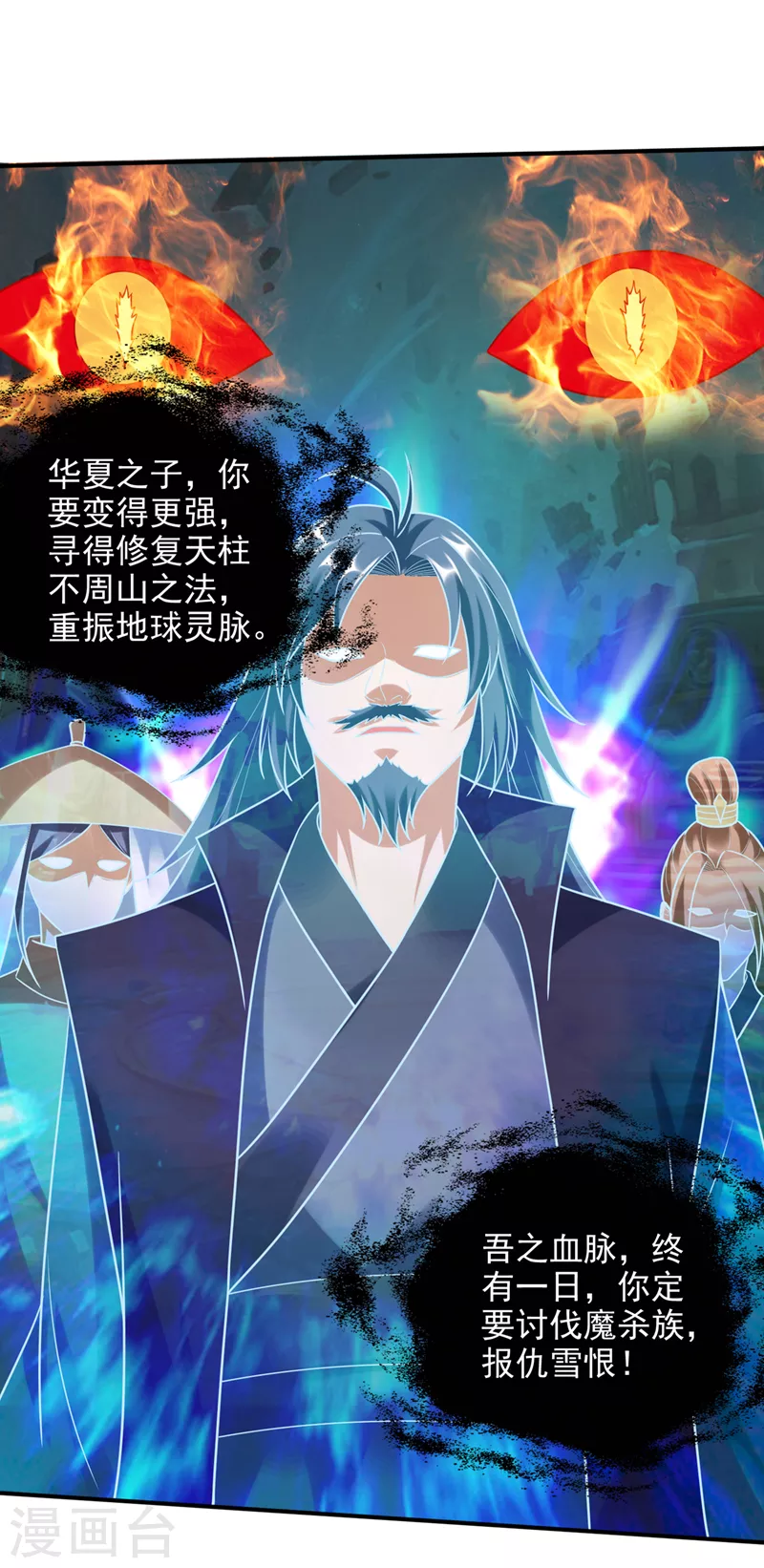 第240话 前往域外24
