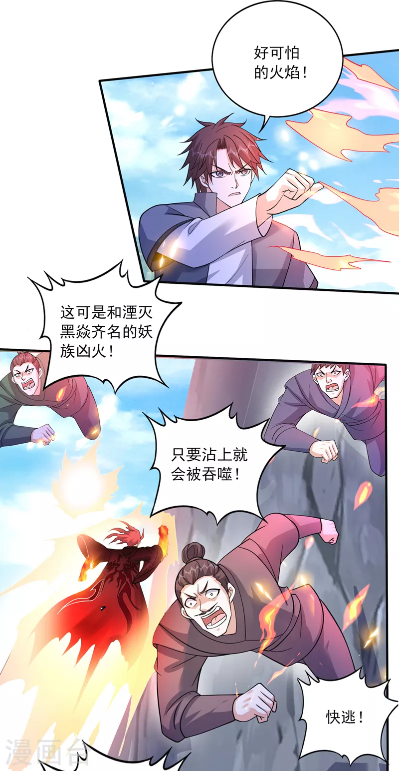 第274话 你是我的了！18