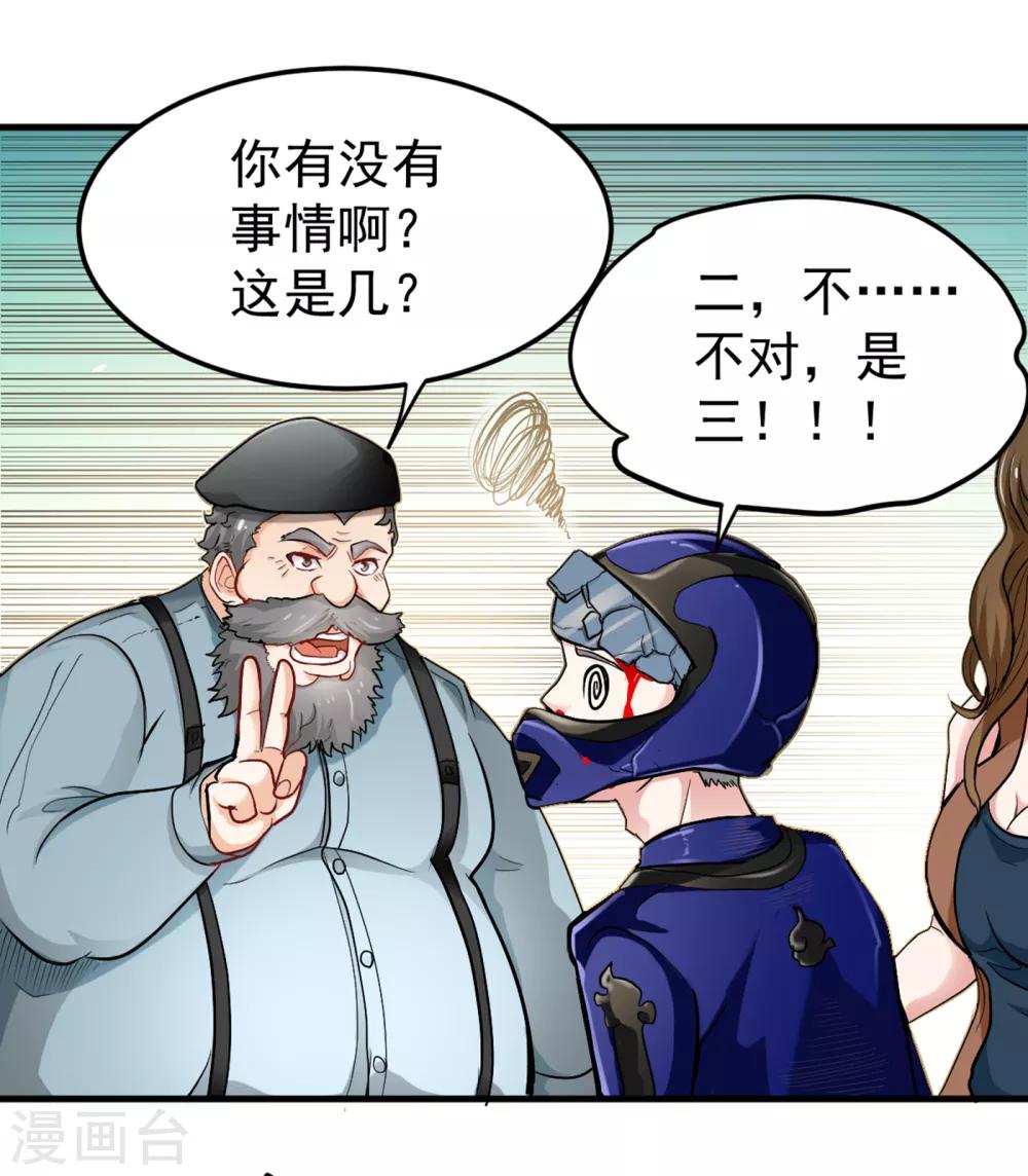第116话 我们不跑，你快叫人~13