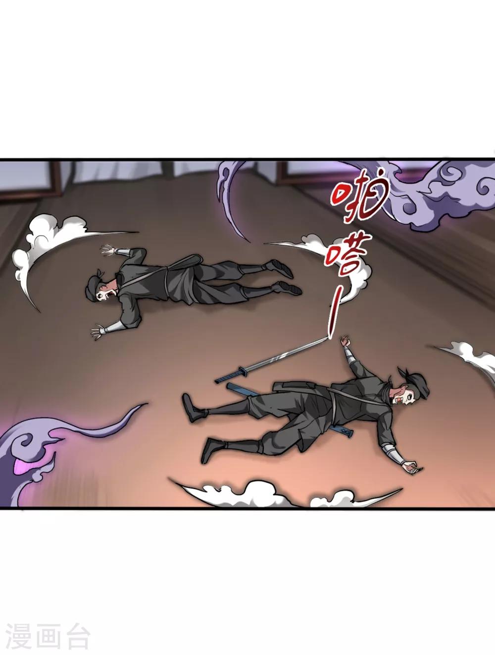 第125话 自相残杀是什么鬼？27