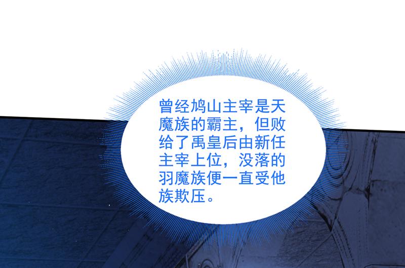 是火魔一族！76